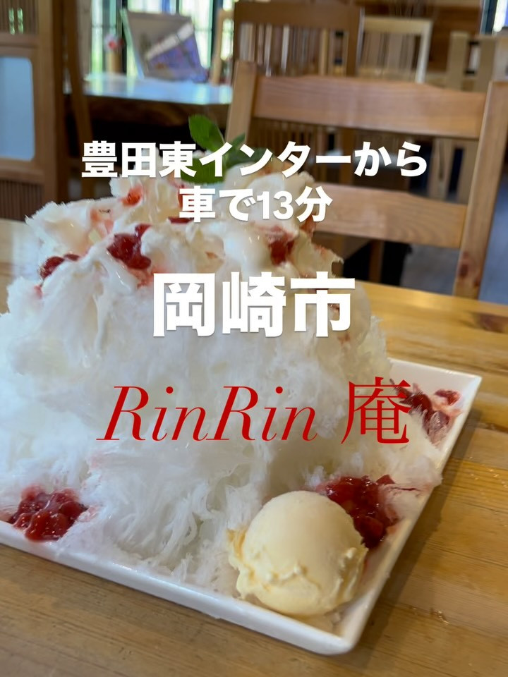 2021年 激アツ！岡崎市のかき氷。定番・人気店から穴場までPathee パシー