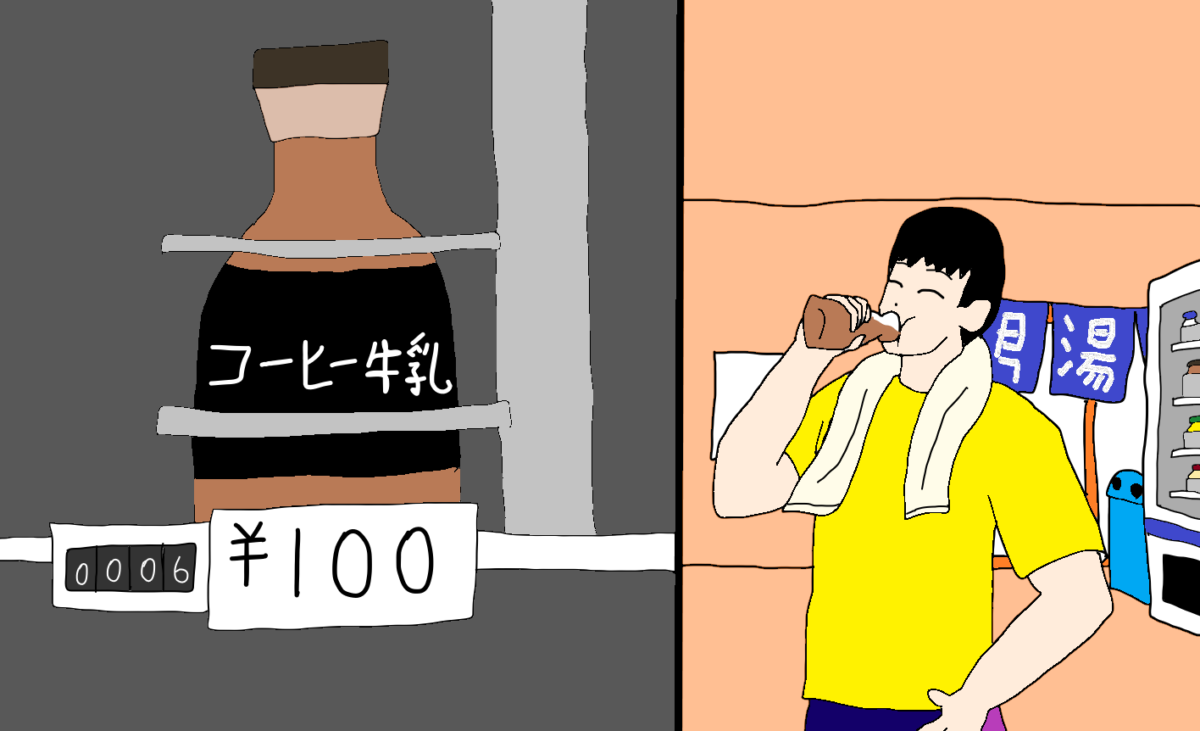 コーヒー牛乳の写真・画像素材-Snapmart スナップマート