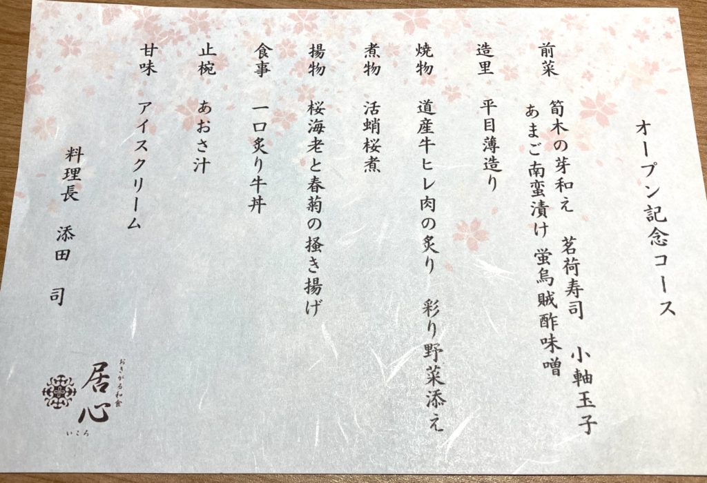 表町本店Trattoria PizzeriaAppetito アペティート