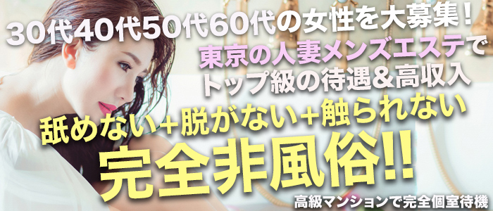 神戸/三宮で人気の人妻・熟女風俗求人【30からの風俗アルバイト】入店祝い金・最大2万円プレゼント中！