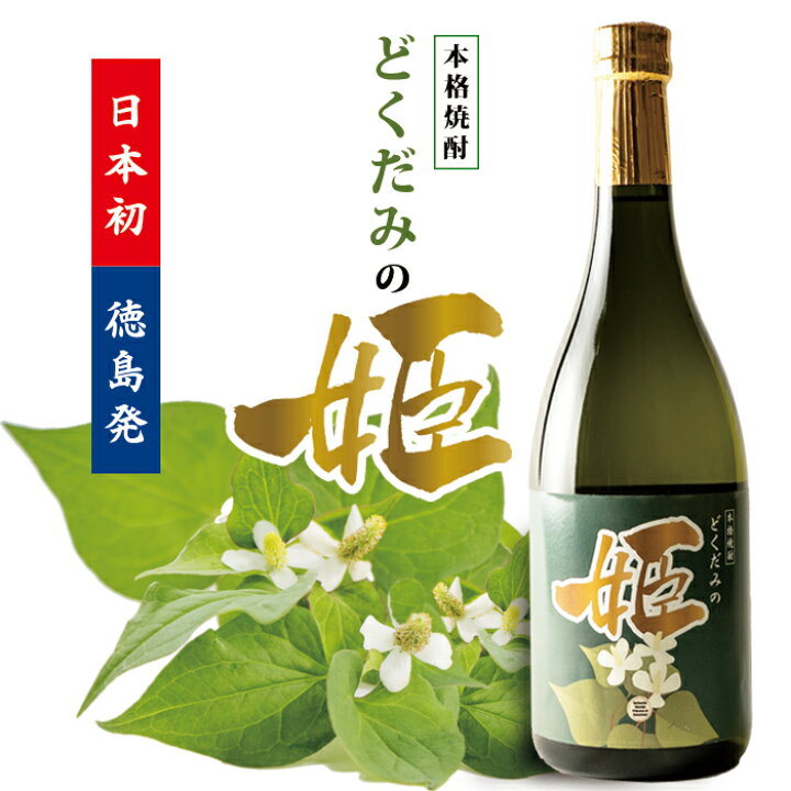 薬草を食べる村上光太郎の「ドクダミ酒」の作り方 - lemonlemonlemonのブログ