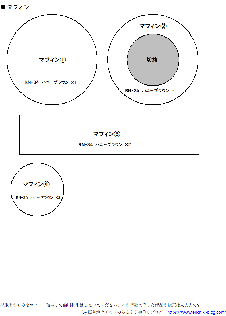 型紙&レシピ・作り方 L.クマさんの冷蔵庫&食材セット*フェルト おままごと 知育 型紙 型紙 ぐらっとん 通販5848202Creema クリーマ