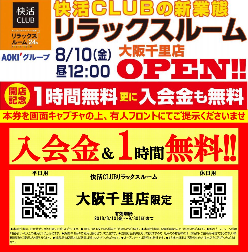 CBDカフェ】大阪でリラックスするならココがおすすめ | CBD JAPAN