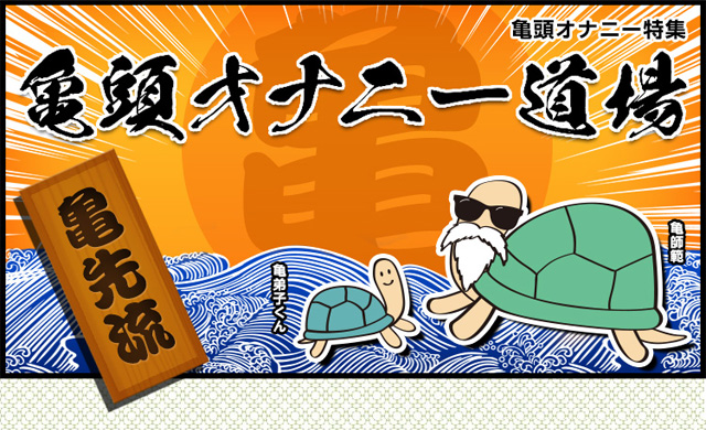 マスターベーション（自慰）とは？デメリットや注意点 - 藤東クリニックお悩みコラム