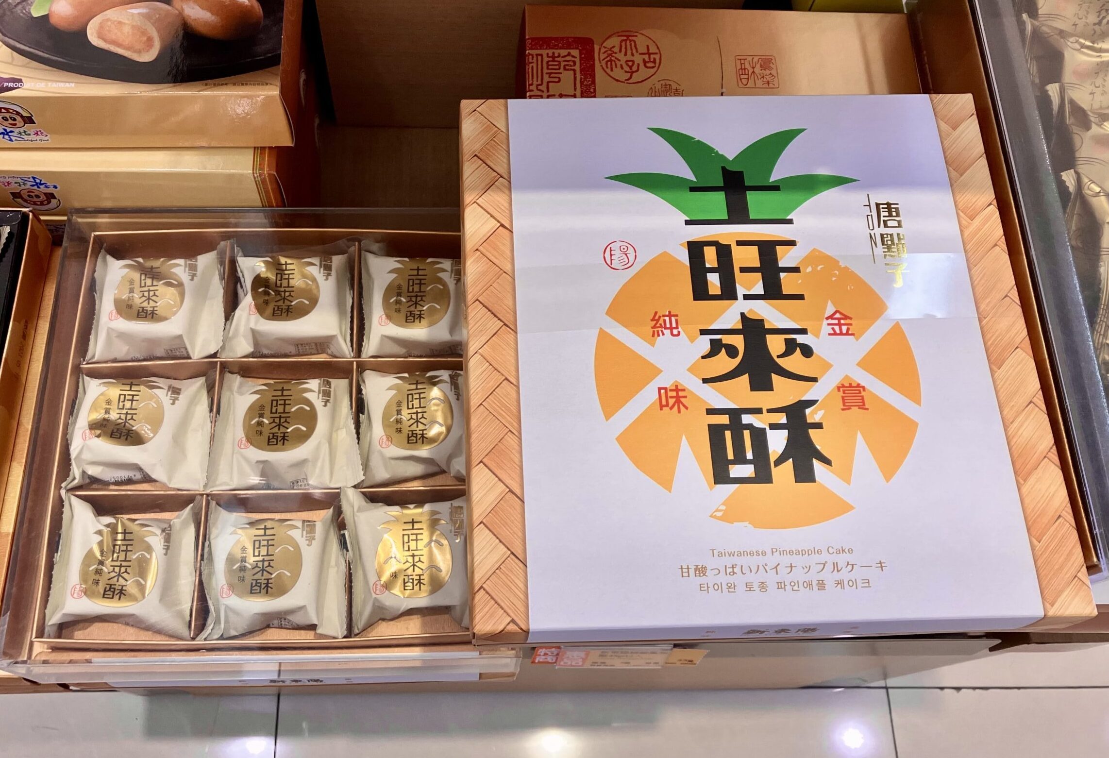 台北駅周辺で買える土鳳梨酥 パイナップル100%餡のパイナップルケーキ 比較とおすすめランキングクラベタ