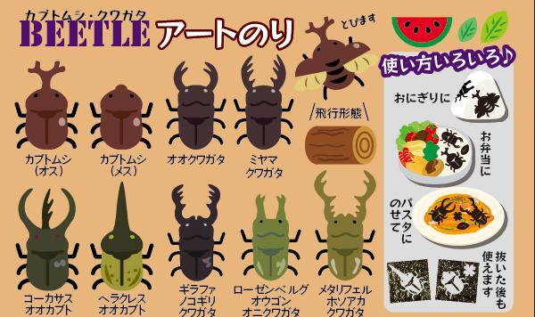 夏休みだ！カブトムシ弁当 by ぁちゃみんクックパッド簡単おいしいみんなのレシピが392万品