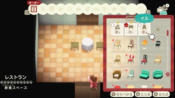 あつ森レストラン名前おしゃれTikTok