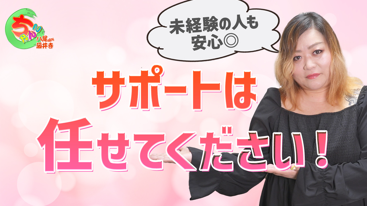 八尾藤井寺羽曳野ちゃんこ（ヤオフジイデラハビキノチャンコ）の募集詳細｜大阪・堺・堺東の風俗男性求人｜メンズバニラ