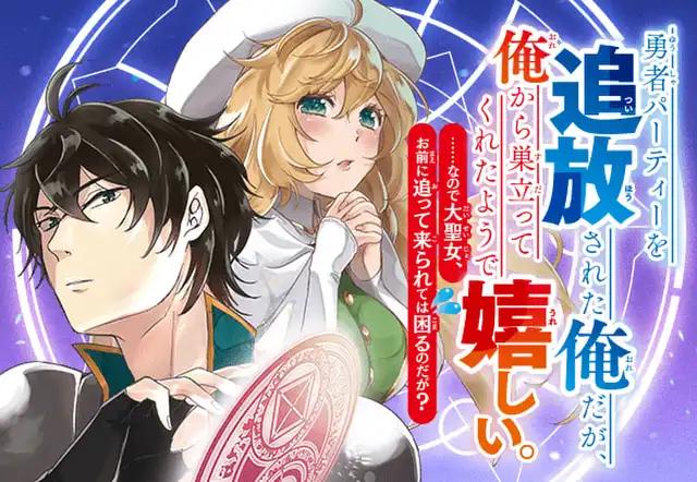 二条くんはわたしの執事 平凡なわたしが今日からお嬢さま!?／小桜 すず／poni | 集英社