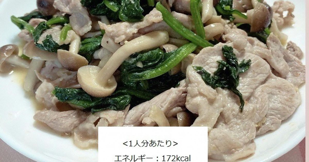 豚肉とほうれん草のポン酢炒め