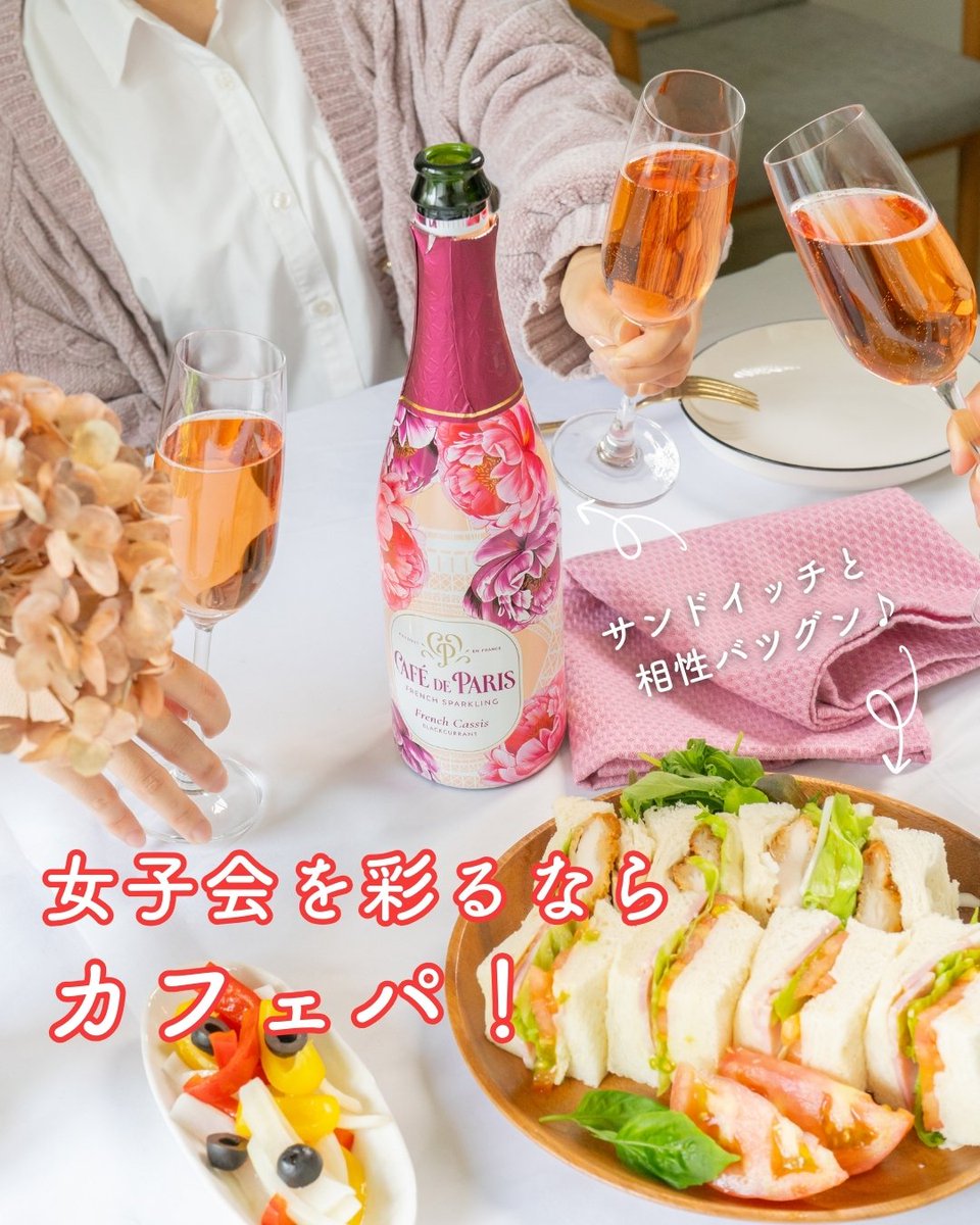 Amazon.co.jp: 【低アルコールで飲みやすい やや甘口フルーツ スパークリング】カフェ・ド・パリ