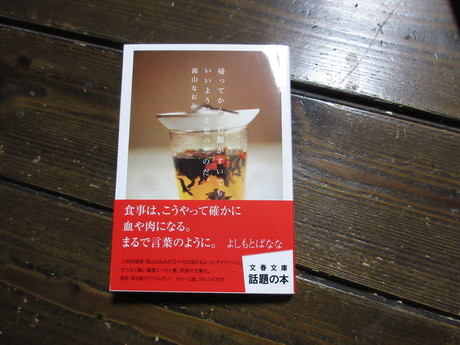 たべたあい』高山なおみさん｜本を読んで、会いたくなって。 | カルチャー | クロワッサン