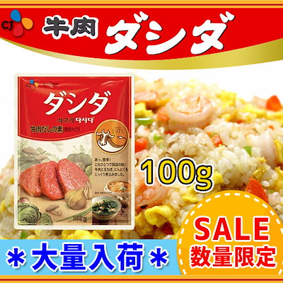 いつものチャーハンがワンランクアップ♪カルディで必ず買う『ダシダ』で牛肉チャーハン♪ : ～Caf'e fuu Manma～ かふぇ風まんまPowered by ライブドアブログ