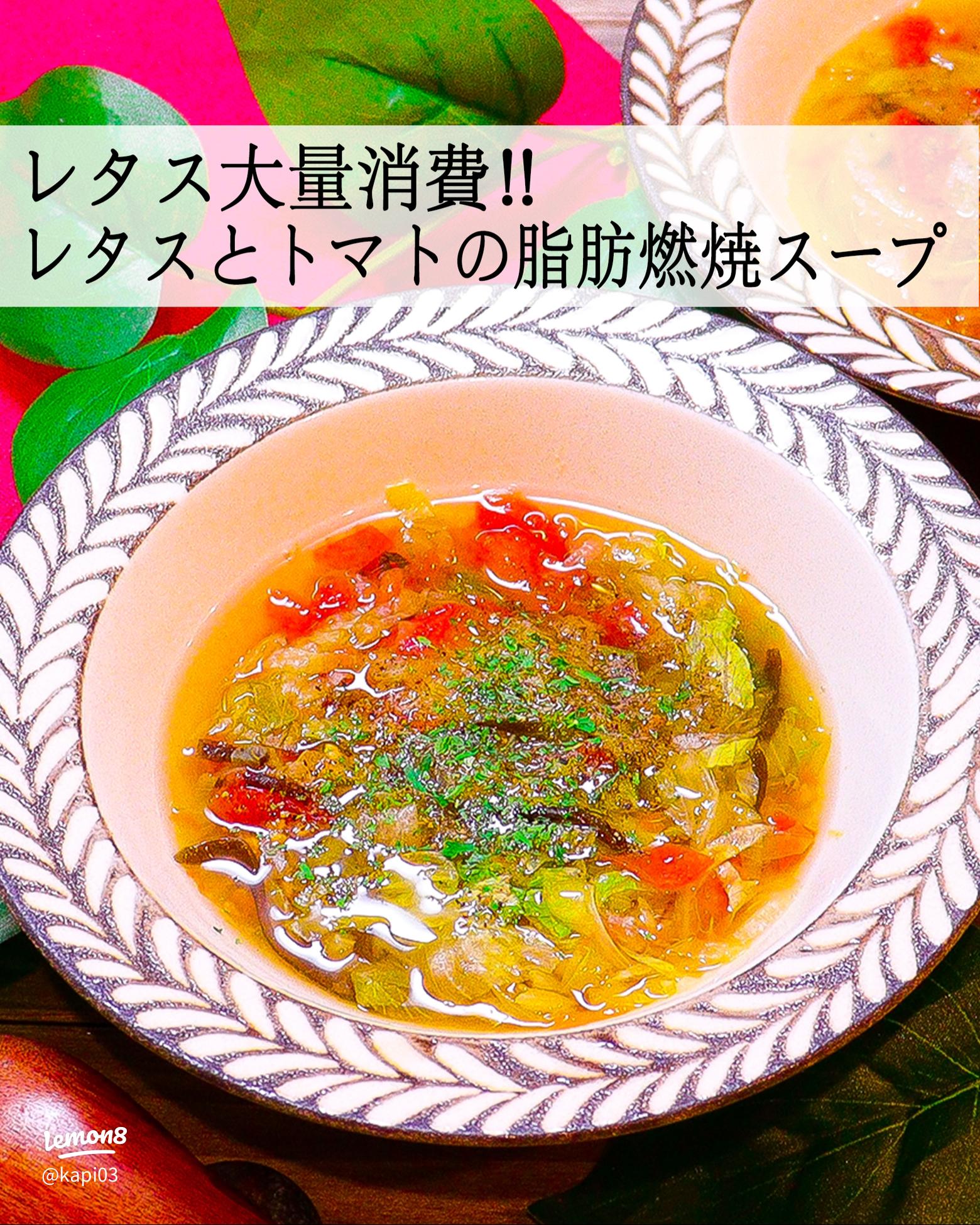 基本からアレンジまで！思わずつくりたくなる「脂肪燃焼トマトスープ」のレシピ集クックパッド