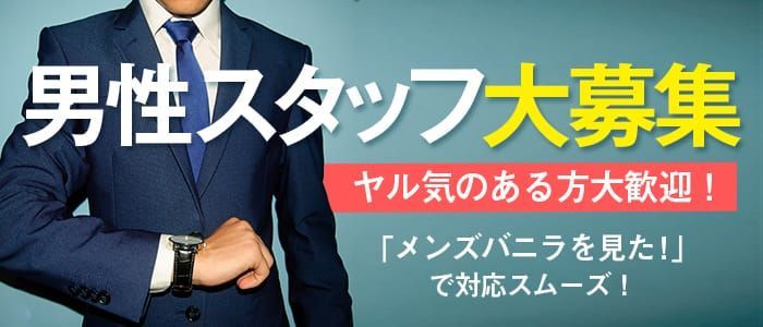 送迎】風俗ドライバーのお仕事解説/デリヘルドライバーとの違い | 俺風チャンネル