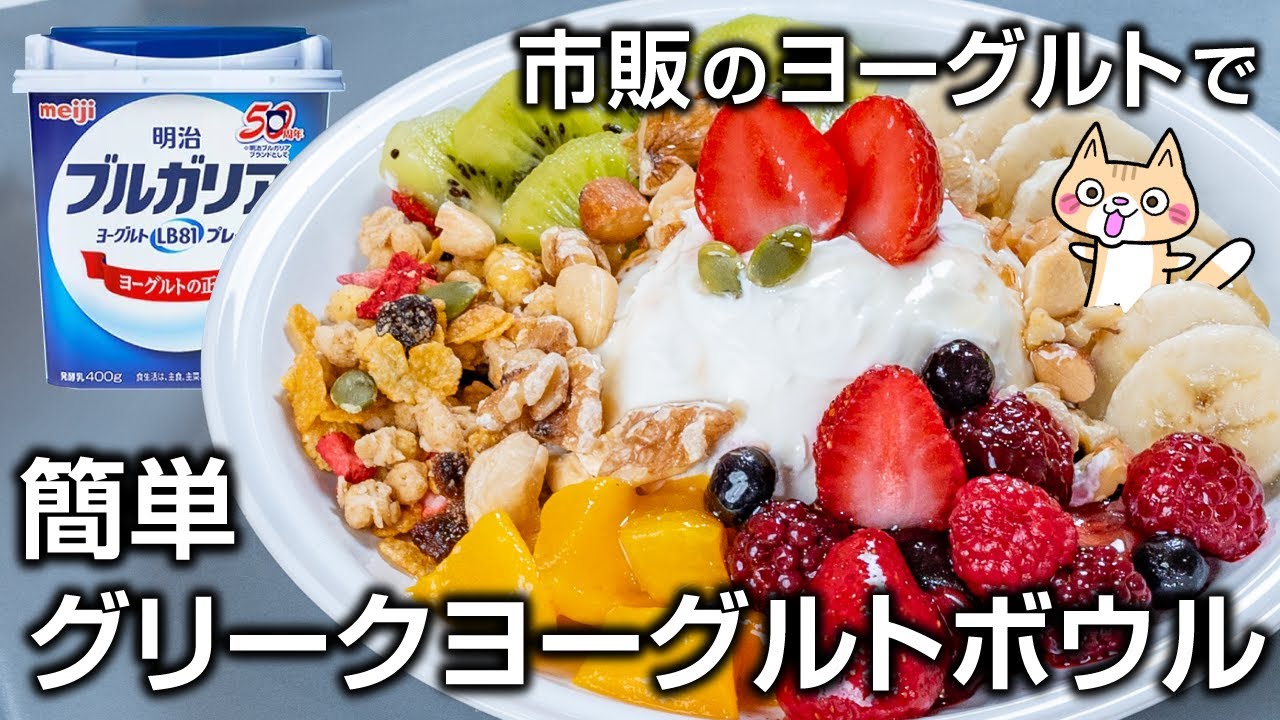 韓国で話題 グリークヨーグルトの作り方、グリークモモのレシピもお菓子・パン材料・ラッピングの通販 cotta＊コッタ