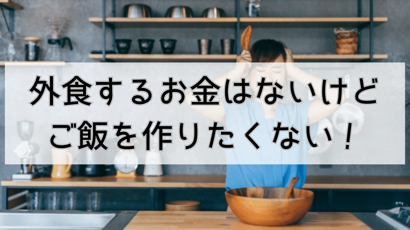 お金がない 給料日直前に食べていた「金欠メシ」まとめオモコロブロス