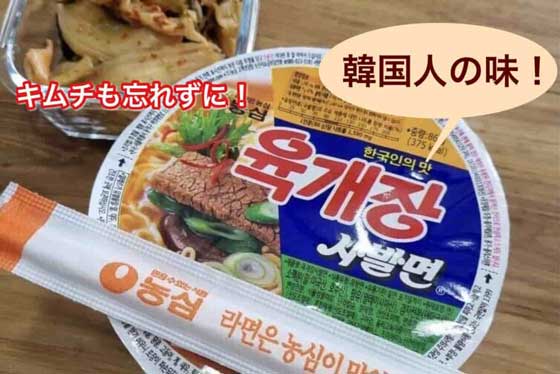 ☜☜☜韓国袋麺好きな人 🍜農心 ラーメン王 キムトンケ🍜 トッピング ・山芋のトロロ・玉子・付属の海苔ふりかけ ・角煮チャーシュー・付属のごま油📎point📎- - - - - - - - - - - - - - - - - - - - ☑︎付属のふりかけは海苔たっぷり☑︎茹で4分のノンフライ麺が