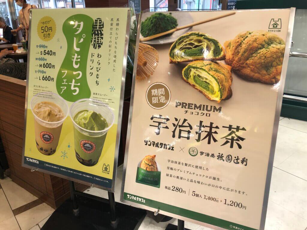 ジョナサン 。⋆*抹茶とみたらし団子のコラボ*⋆。 ほどよい苦味と甘みの抹茶スイーツが新登場 抹茶好きのみなさん 23年5月23日17時