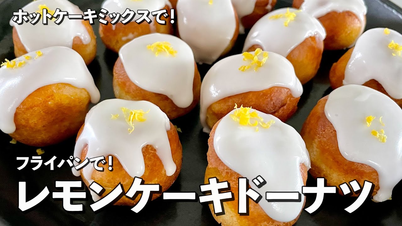 初心者でも失敗なし ホットケーキミックスで作る レモンチョコクッキー - YouTube
