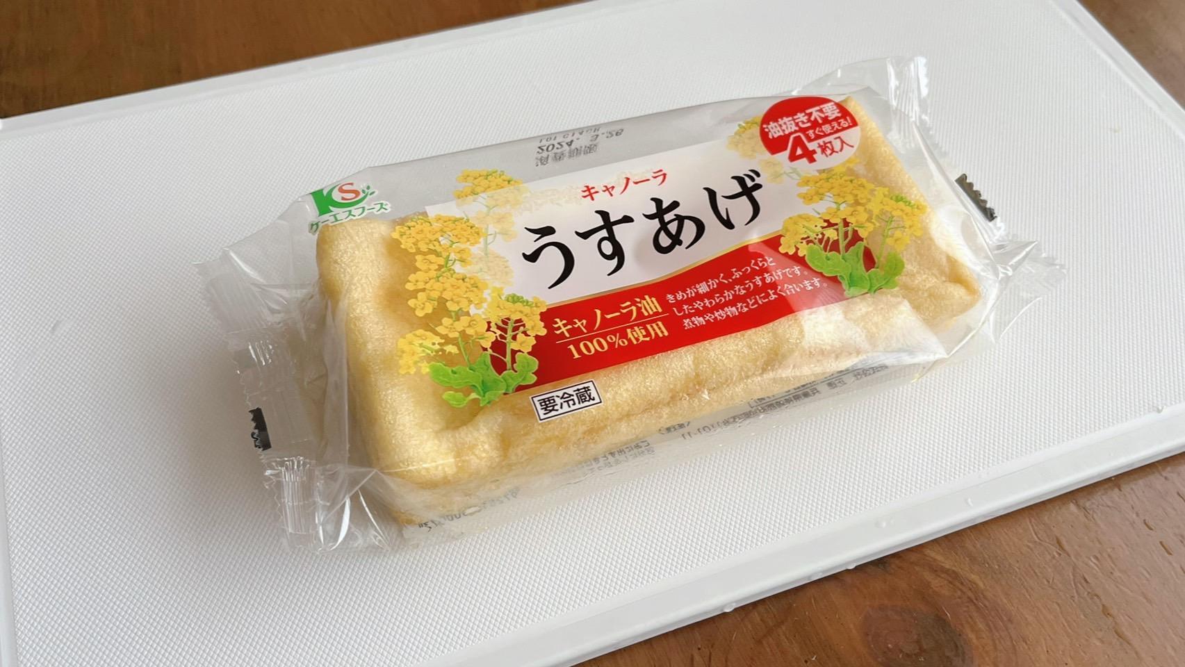 基本のいなりの皮のつくり方