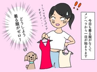 恋愛依存の「メンヘラ」女性マンガ、意外に集まる共感の声。描く理由を作者に聞いた＜漫画＞ « 女子SPA！