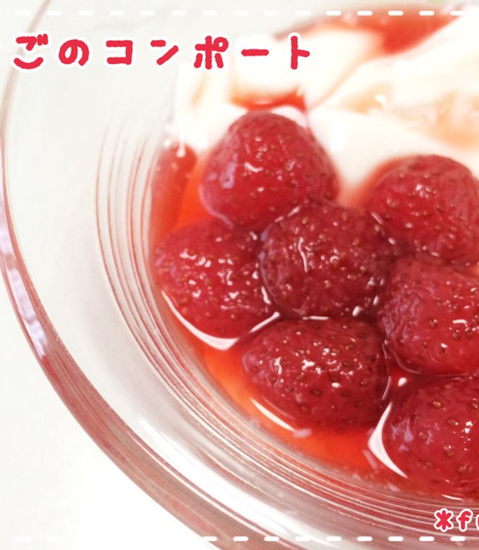 赤ワインとイチゴのコンポート by フォレストヒルクックパッド簡単おいしいみんなのレシピが392万品