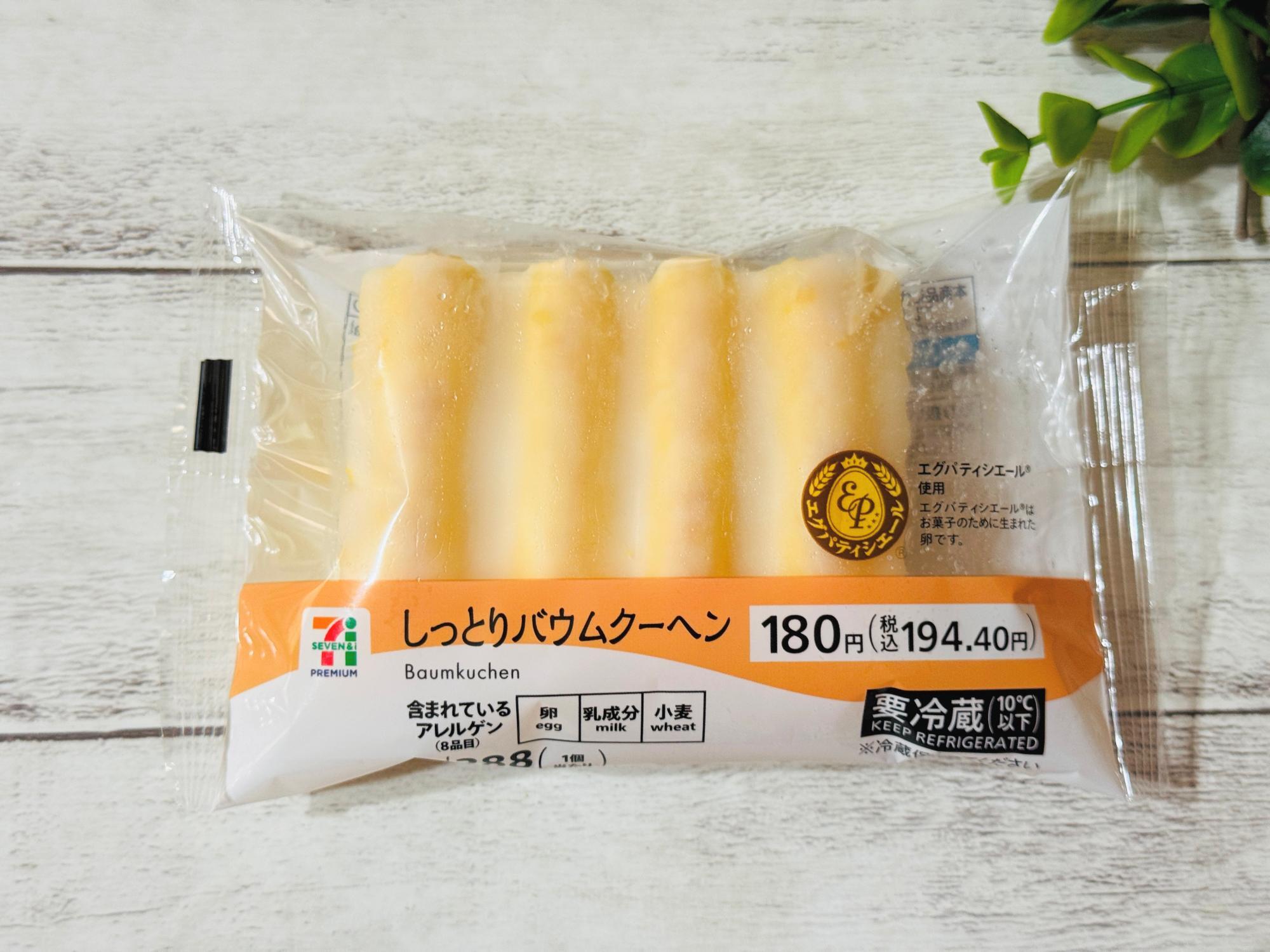 買い占めたくなる! セブンのバウムクーヘン紅茶の感想レビュー 甘党主婦- エキスパート - Yahoo!ニュース