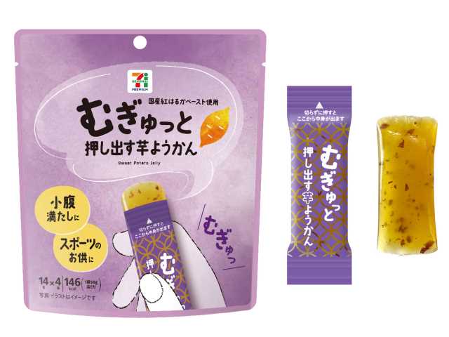 セブン『安納芋の洋風芋ようかん』食べてみたよ´∀｀*│とりぷるセブン