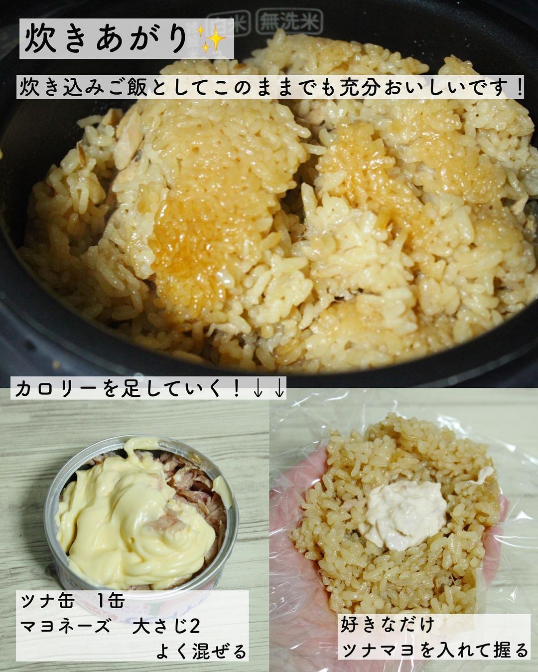 究極のツナマヨおにぎりの作り方。たったひとつの調味料が味の大きな分かれ道に!? - macaroni