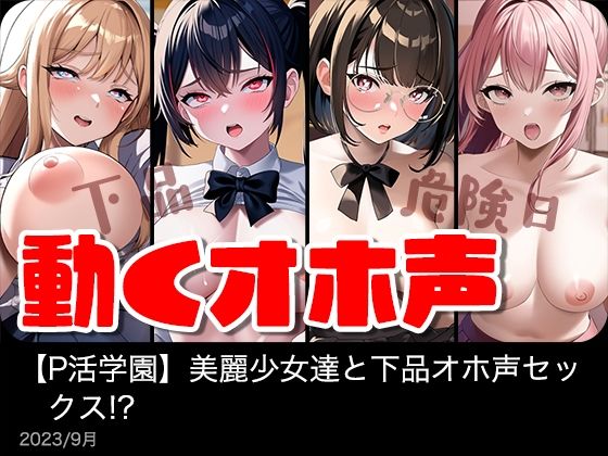 視聴注意】思いっきり疲れる声枯れセックスのロールプレイ。喘ぎながら煽る彼の声と、生々しいピストンのシチュエーション。 [Eclipse] |