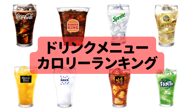 バーガーキングダイエットで、2ヶ月で4kg痩せた件