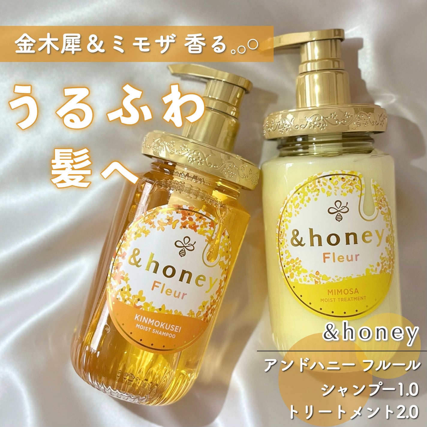 金木犀&ミモザの香りが続く&honey Fleurからヘアオイル現品付きのトリプルセットがツルハグループにて数量限定で2024年3月28日 木 発売！株式会社ヴィークレアのプレスリリース