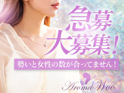 ほなみ 口コミ｜AromaWoo（アロマ ウー）明大前メンズエステ｜エスナビ