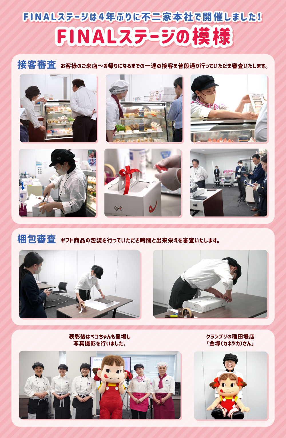 フレッセイ 安堀店 ベーカリーアルバイト 群馬県伊勢崎市 の募集詳細