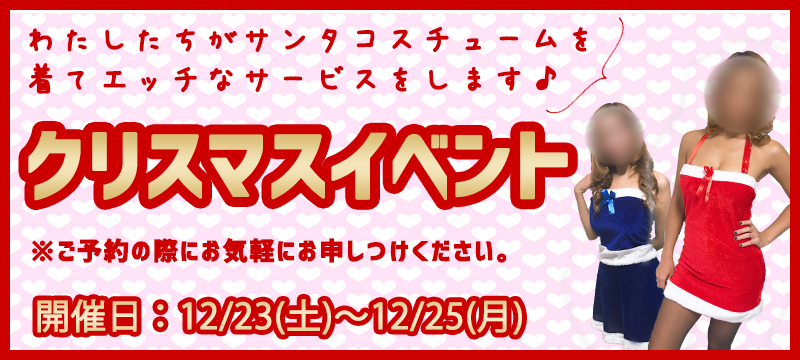 ☆Happy Valentine's Day☆バレンタインイベント2日目に突入❤️│【風俗求人】デリヘルの高収入求人や風俗コラムなど総合情報サイト