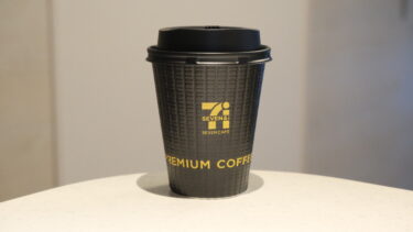 中評価 セブン-イレブン セブンカフェ ブルーマウンテンブレンド ホットの感想・クチコミ・カロリー・値段・価格情報 もぐナビ