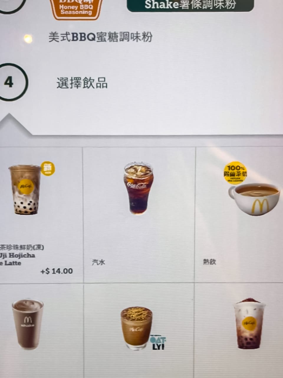 カフェラテメニュー情報マクドナルド公式