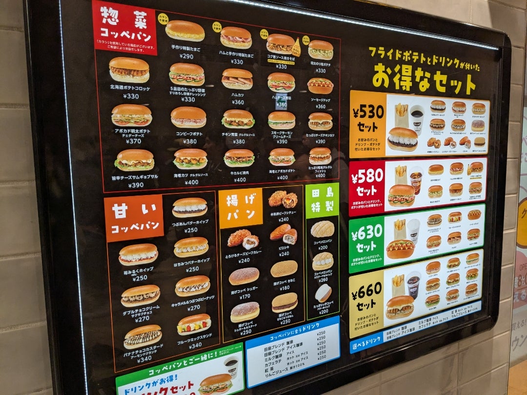 懐かしの揚げパンが買えるコッペ田島BRALI 宝塚