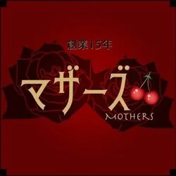 博多駅「MOTHER'S ~マザーズ~」メンズエステ求人情報｜最新のアロマセラピスト募集案内