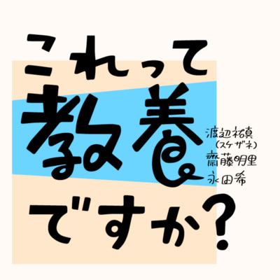 パパ活撲滅委員会｜日本橋【エステ図鑑大阪】