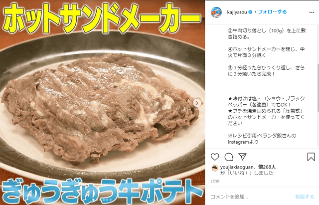 家事ヤロウ ホットサンドメーカー料理 激ウマ飯レシピ5選 2020.8.19凛とした暮らし〜凛々と