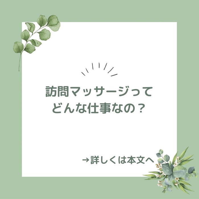 エステサロンとスパの違いは？それぞれの仕事内容や求められる能力も解説 | ビューティ進路相談室