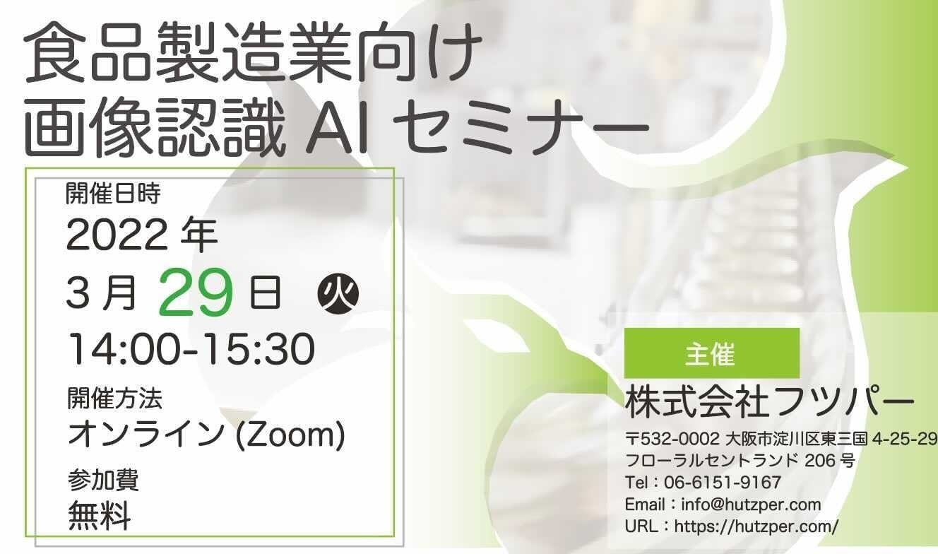 Viscovery x Hi Noodle 導入事例 - YouTube