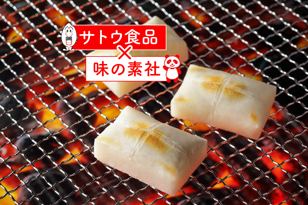 おいしい「お餅」の食べ方は？ぷくっと膨らませる焼き方やアレンジレシピ - はてなニュース