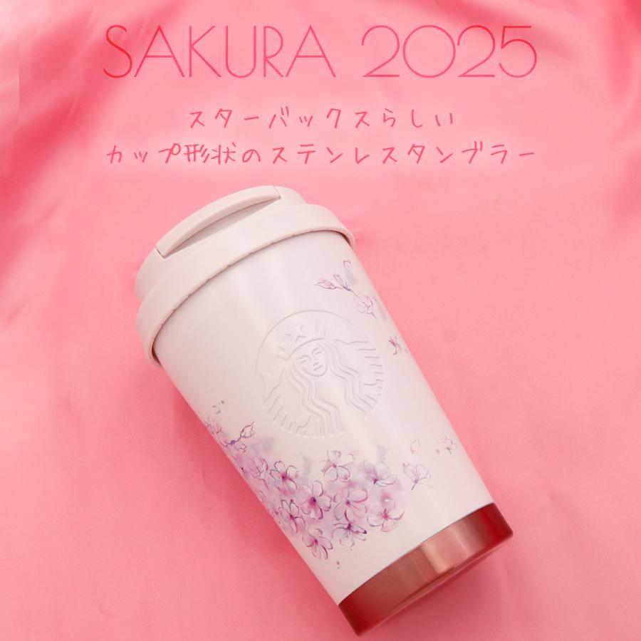スターバックス サクラタンブラー 台湾スタバ 2 12「2025台湾スターバックスさくら SAKURA グッズ」発売台北