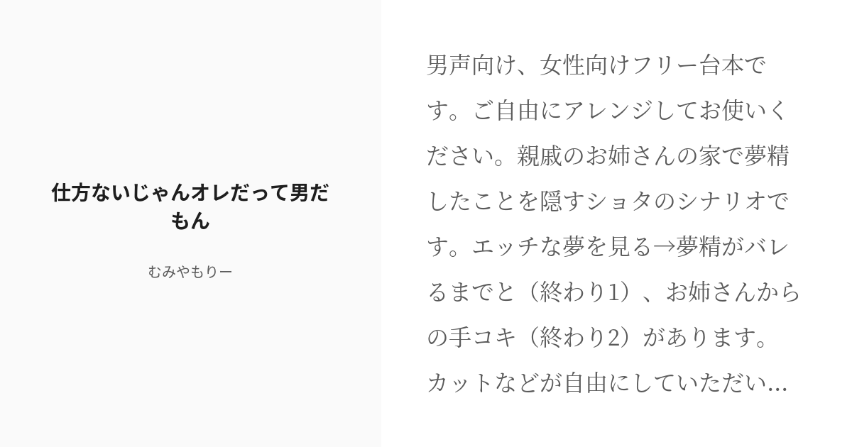 はやく精通を経験したい | セイシル