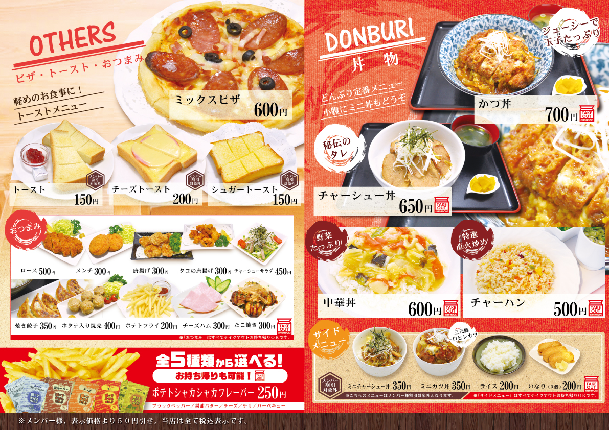 期間限定 軽食メニュー - 万斛庄屋屋敷「鈴松庵」