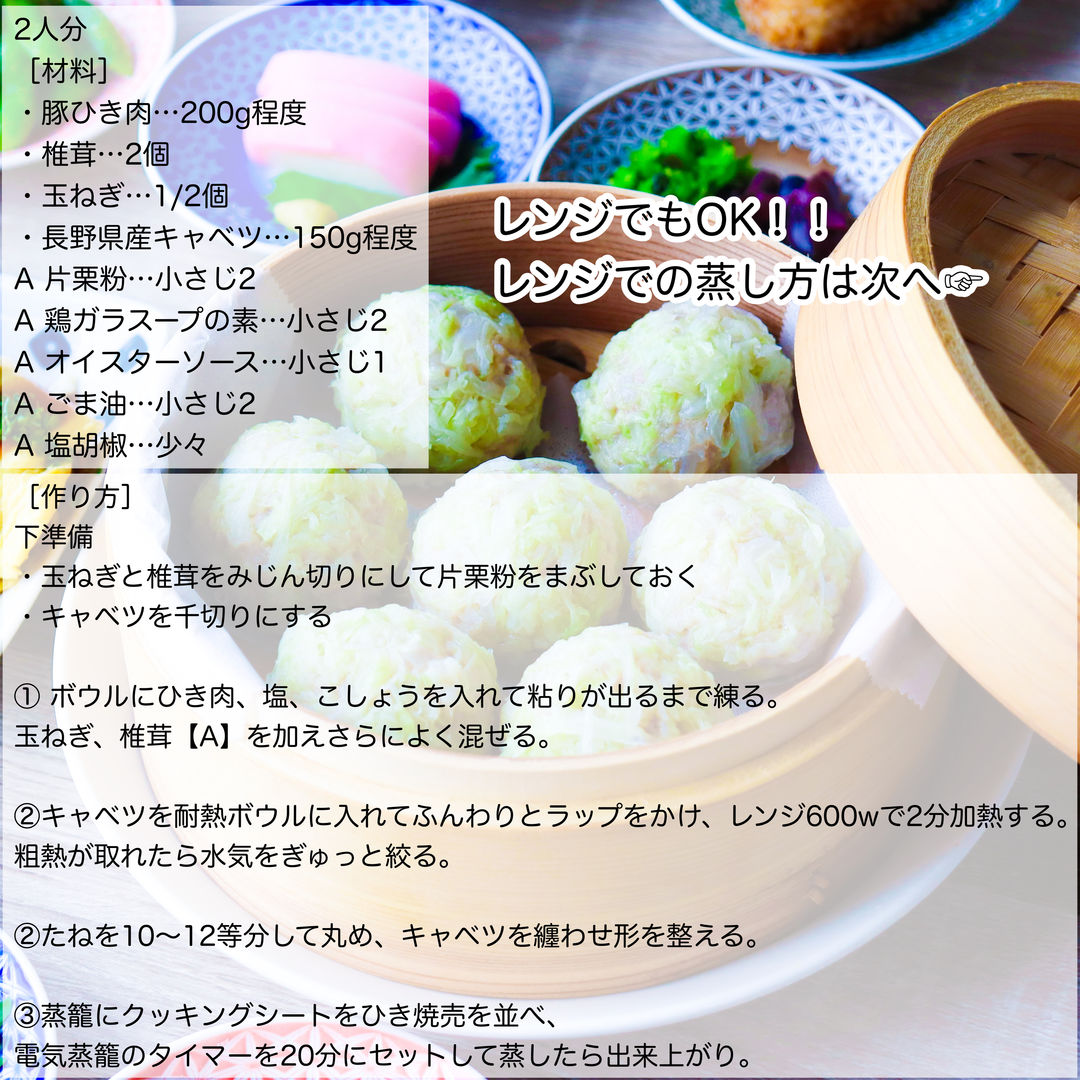 粗みじん切りキャベツレシピサラダクラブ