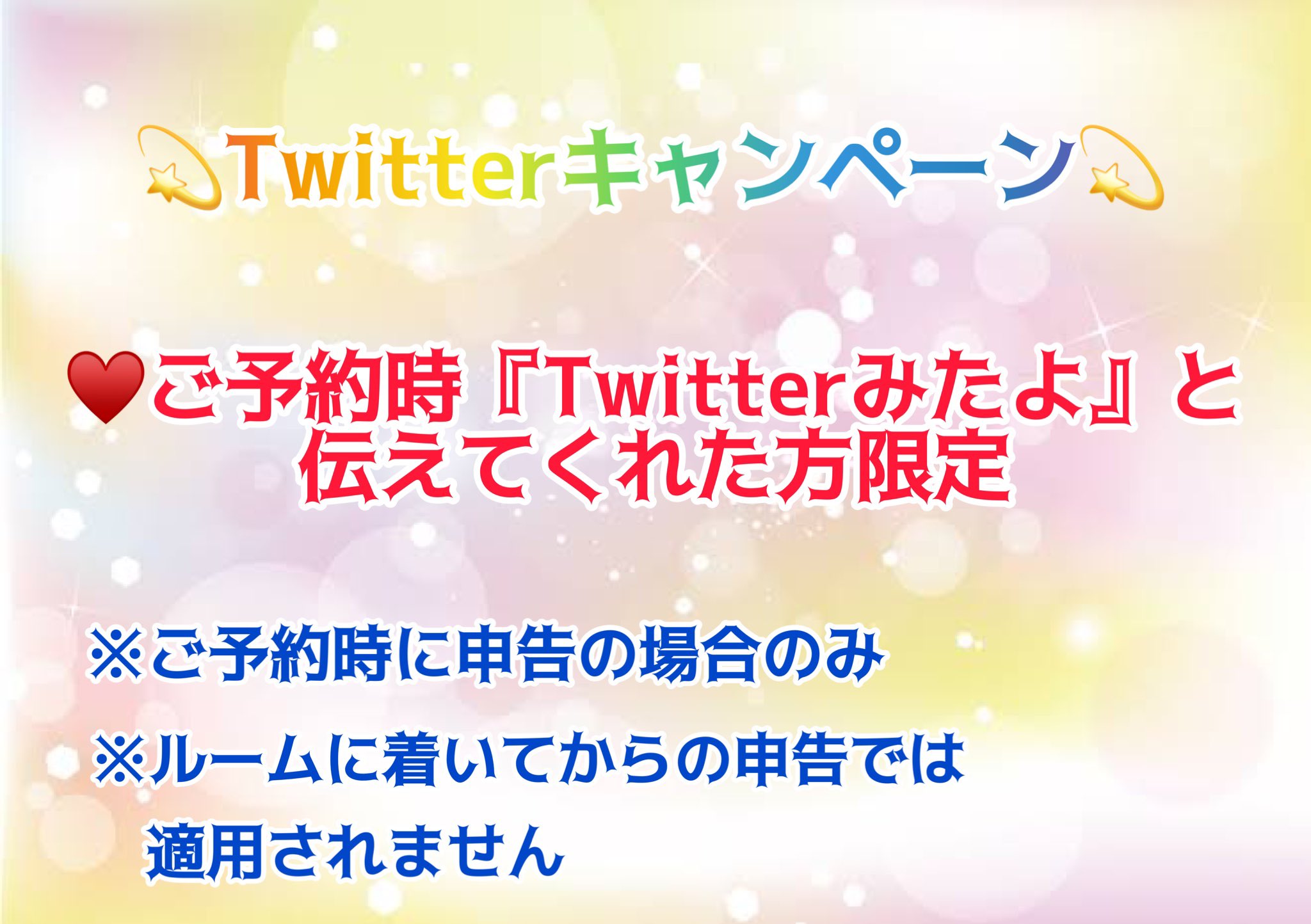 SNS美人画報】twitterでグッと来たセラピストさん vol.14 | メンズエステ体験談ブログ